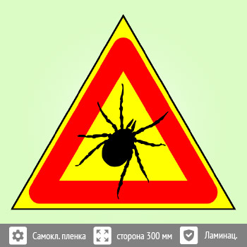 Знак «Клещи», B98 (пленка c ламинированием, сторона 200 мм)